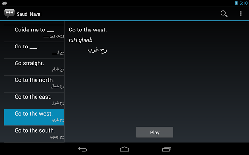 免費下載通訊APP|Saudi Naval Phrases app開箱文|APP開箱王