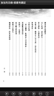 放生的功德-感應奇蹟記(L073中華印經協會．台灣生命電視台(圖4)-速報App