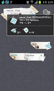 WiFi Connect(圖3)-速報App