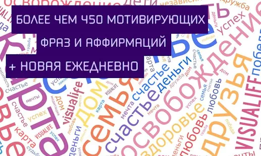 Карта желаний 2 (VisuaLife)(圖3)-速報App
