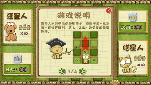 【免費棋類遊戲App】猫狗大作战-APP點子