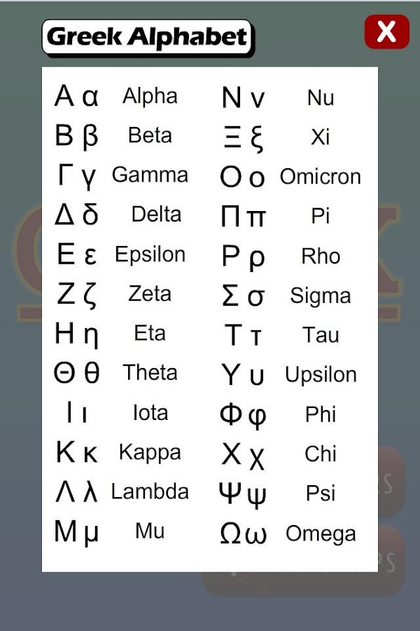 Learn Greek Alphabet Game Amazon com  Greek Alphabet Learning Game  free   Appstore For Android