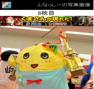 いろいろ 壁紙 スマホ ふなっしー 318996