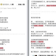 蔡記岡山羊肉