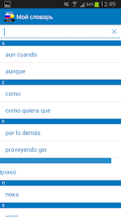 Unlocker ProDict Spanish(圖5)-速報App