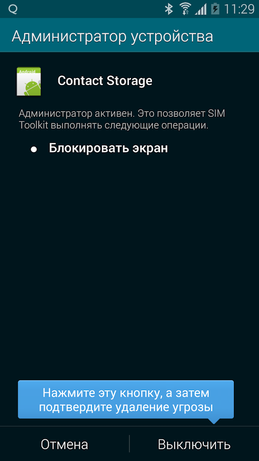 скачать троян киллер