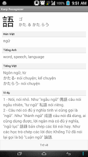 Kanji Handwriting - Viết Kanji(圖2)-速報App