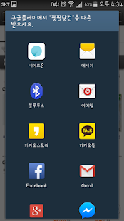 펫팡닷컴 - PETPANG Screenshots 6