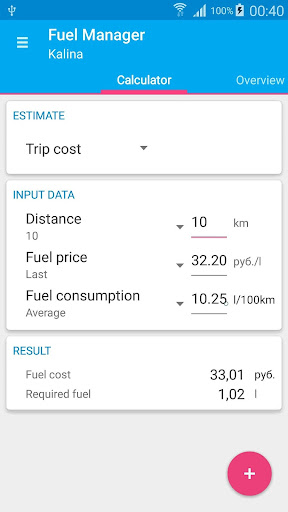 【免費交通運輸App】Fuel Manager (Consumption)-APP點子