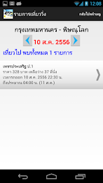 เพชรประเสริฐ poster 4