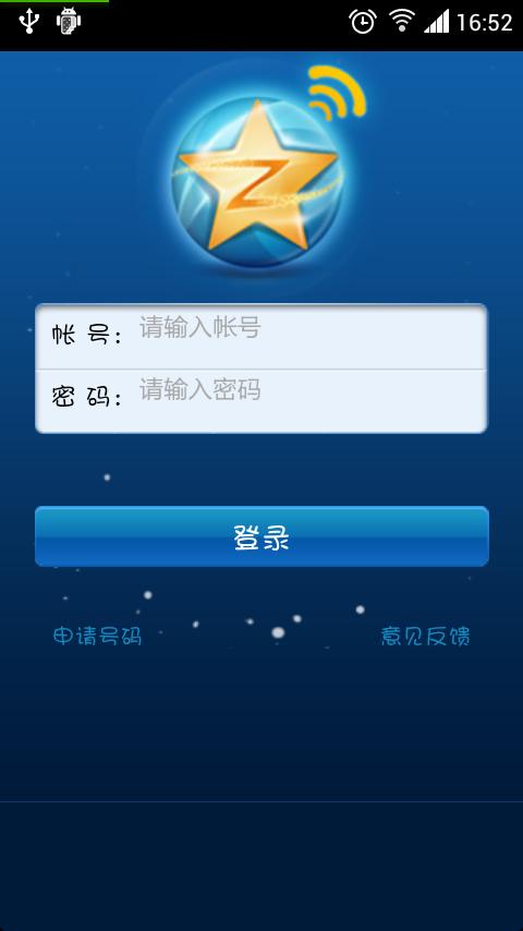 QQ空间冬日温暖版 Screen 1