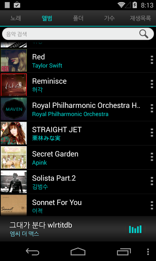 MAVEN Music Player (Pro) - screenshot