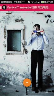 Lastest 尼可樂 表演藝術 APK for PC