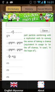 English Myanmar Dictionary(圖2)-速報App