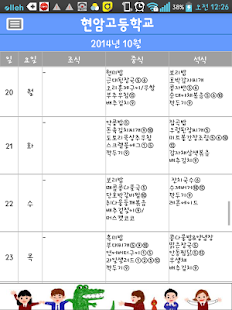 How to mod 현암고냠냠 1.0.0 apk for bluestacks