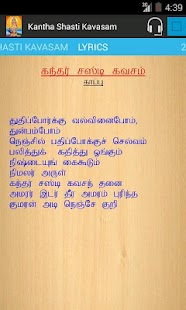 Free kantha Shasti Kavasam APK