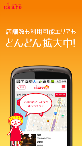 【免費生活App】クーポングルメ　エカロ-APP點子