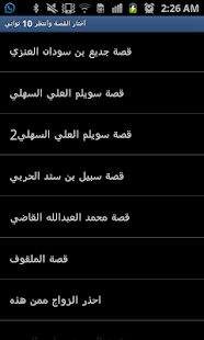 Free الراوي محمد الشرهان APK