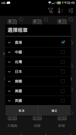 News Browser 新聞瀏覽器