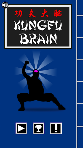 【免費動作App】Kungfu Brain-APP點子