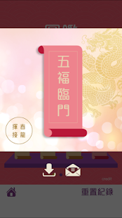 揮春接龍(圖5)-速報App