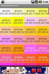WebSafeColorPro Screenshots 0