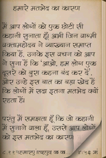 Lastest Chicago Speech of Vivekananda APK for PC