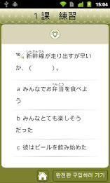 jlpt n1 grammar lite poster 3