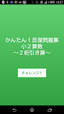 【小２算数 引き算２桁】　かんたん！反復問題集（無料）