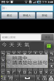 免費下載工具APP|賽微輕鬆說輸入法-繁中 app開箱文|APP開箱王