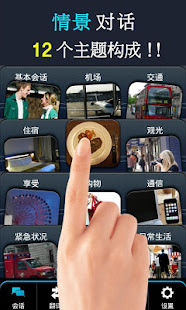 即时韩语会话(圖2)-速報App