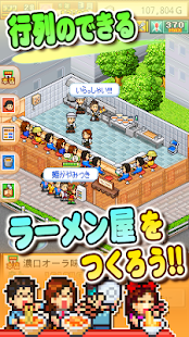 こだわりラーメン館(圖1)-速報App
