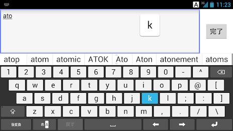 ATOK N-05D専用モジュール poster 2