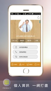 Free Download 台中公園里長 APK