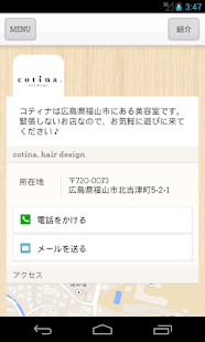 コティナ Screenshots 4