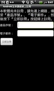 TWGBR 臺灣福音書房- 經營基督．供應生命- iOS APP（iPhone/iPad ...