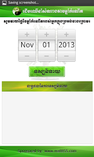 M855 Lucky Tree Horoscope Screenshots 2