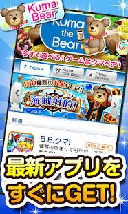 クマベア(圖4)-速報App