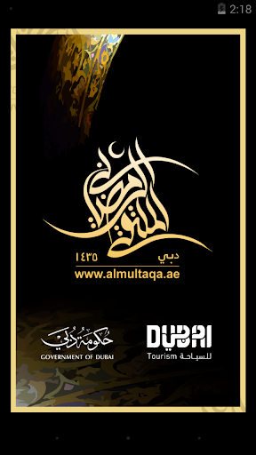 Al Multaqa