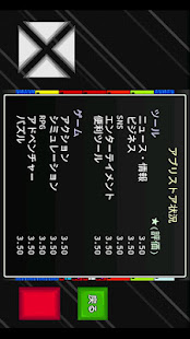 アルテマ成金モバイル(圖3)-速報App