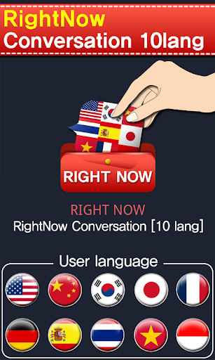 RightNow Conversation[10 lang]