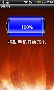 How to install Shake Charging 1.6.2 unlimited apk for pc