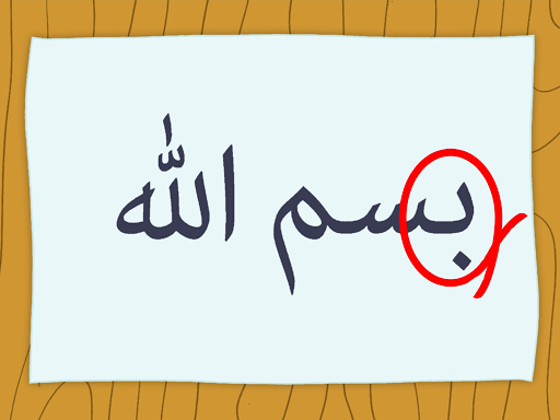 免費下載教育APP|Let’s Learn Arabic with Zaky app開箱文|APP開箱王