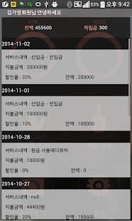 티아라 네일 - 티아라 네일아트샵 회원관리 앱 Screenshots 2