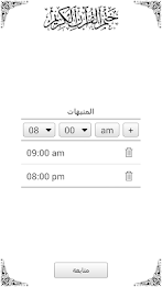 Khtm Kuran - Musf year poster 8