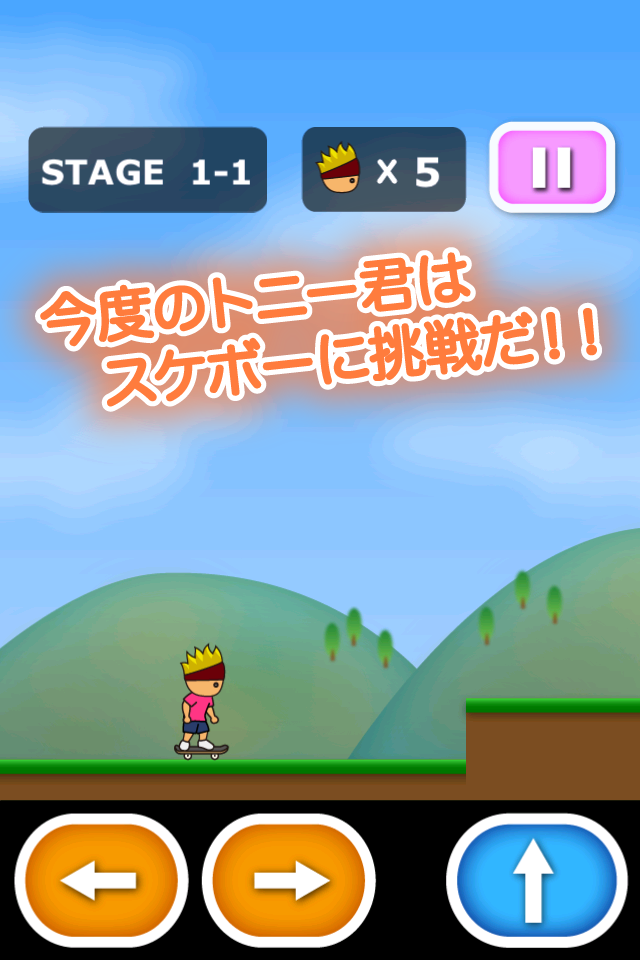 Android application Tony ride skateboard screenshort