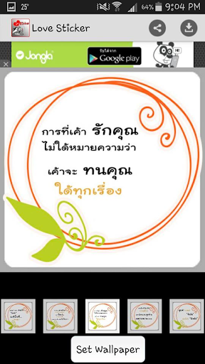 คำคม ความรัก