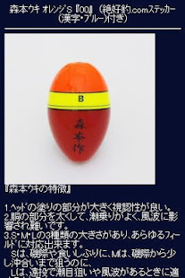 絶好釣.com(SoftBank専用)(圖6)-速報App