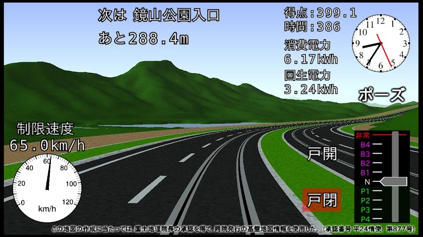 [電車運転] LibreTrain東広島LRT 先行発売版 Screen 2