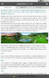 오창 에딘버러 컨트리클럽 poster 20